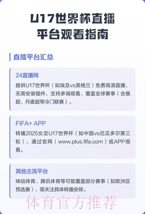 2026世界杯直播今日观看指南直播平台 2026世界杯直播今日观看指南直播平台