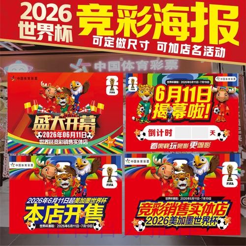 正规世界杯投注渠道官网推荐 正规世界杯投注渠道官网推荐